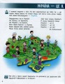 Фото Я досліджую світ. 3 клас. Підручник. У 2 частинах. Частина 1 2