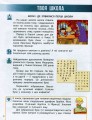 Фото Я досліджую світ. 3 клас. Підручник. У 2 частинах. Частина 1 4