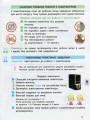 Фото Я досліджую світ. 3 клас. Підручник. У 2 частинах. Частина 2 3