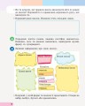 Фото Я досліджую світ. 3 клас. Навчальний зошит у 4 частинах. Частина 1 5
