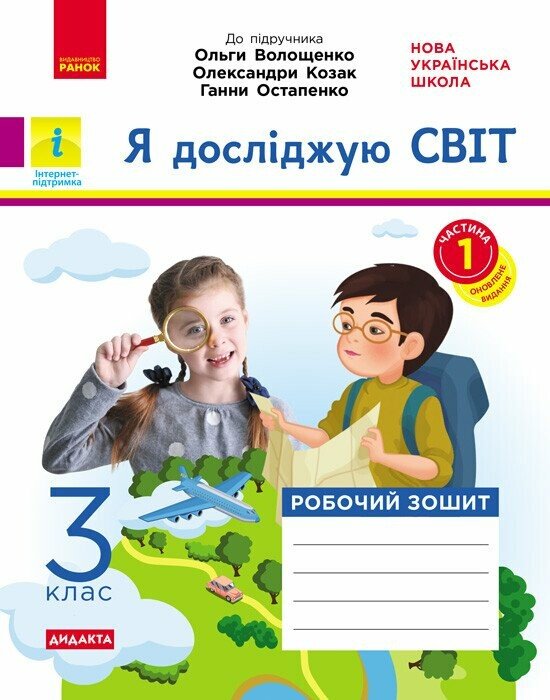 Main Product