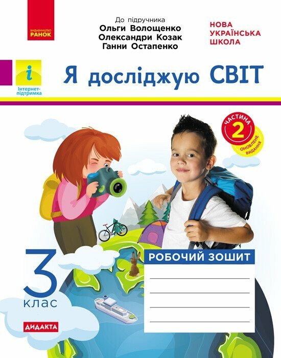 Main Product
