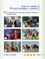 Фото Я досліджую світ. 3 клас. Робочий зошит до підручника Т. Гільберг, С. Тарнавської, Л. Грубіян, Н. Павич. У 2 частинах. Частина 1 2