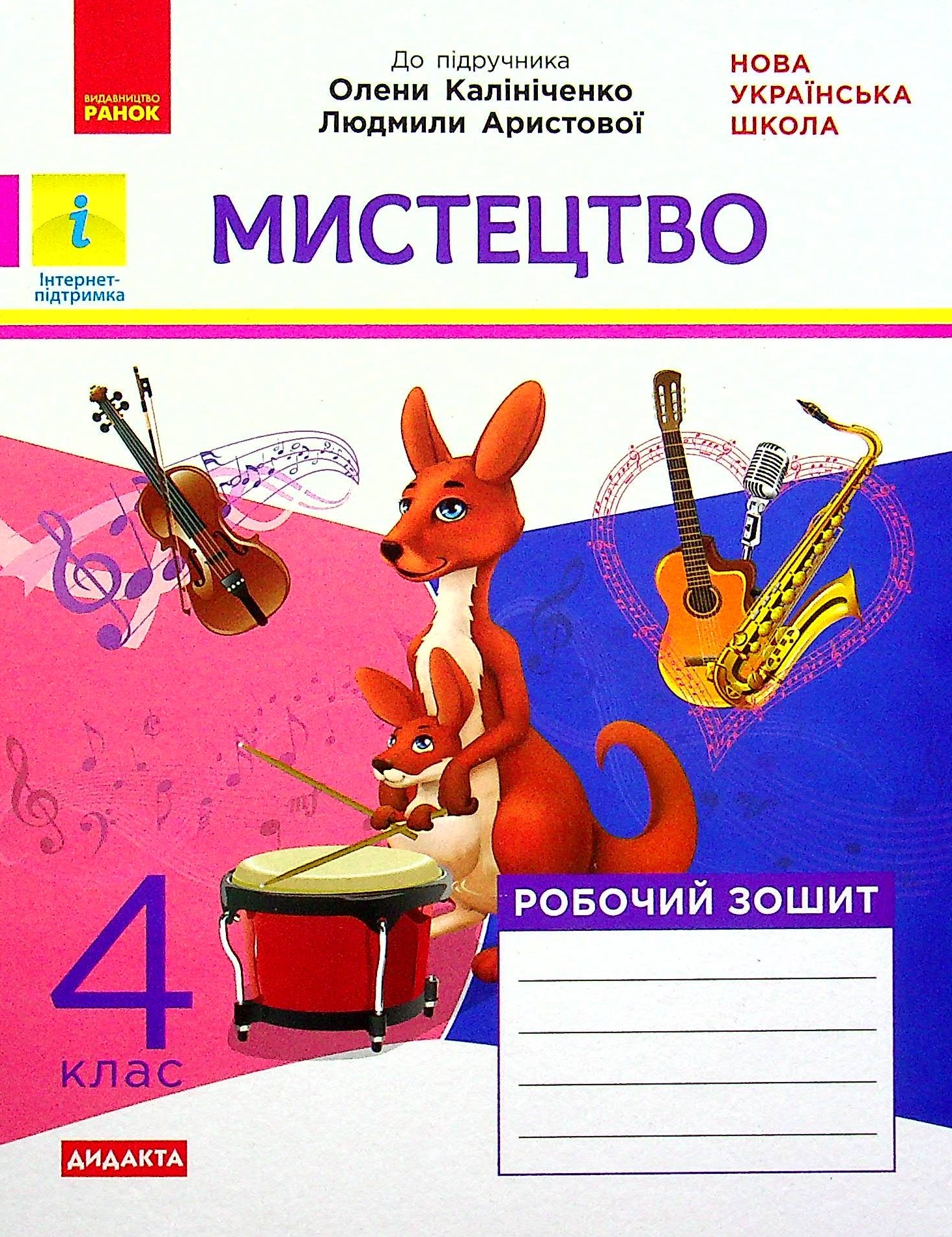 Main Product