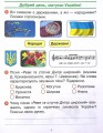 Фото Мистецтво. 4 клас. Робочий зошит комплект з альбомом до підручника Калініченко, Аристової 2