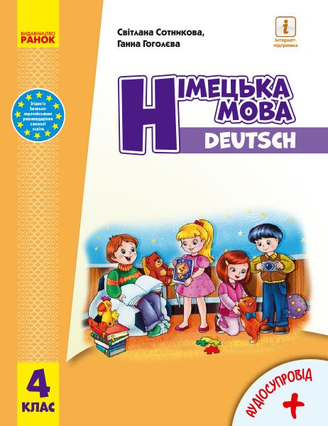 Main Product