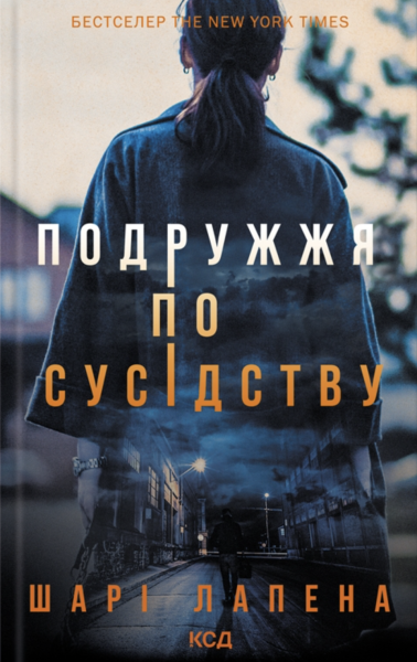 Фото Подружжя по сусідству