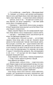 Фото Подружжя по сусідству 7