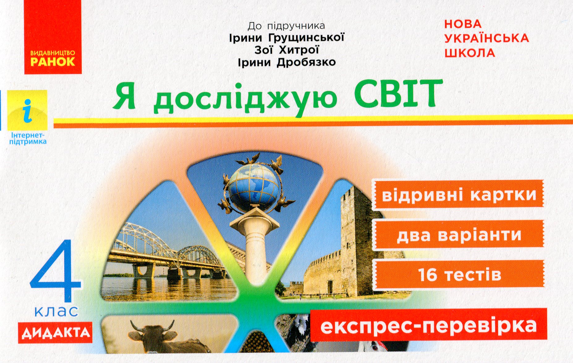 Main Product