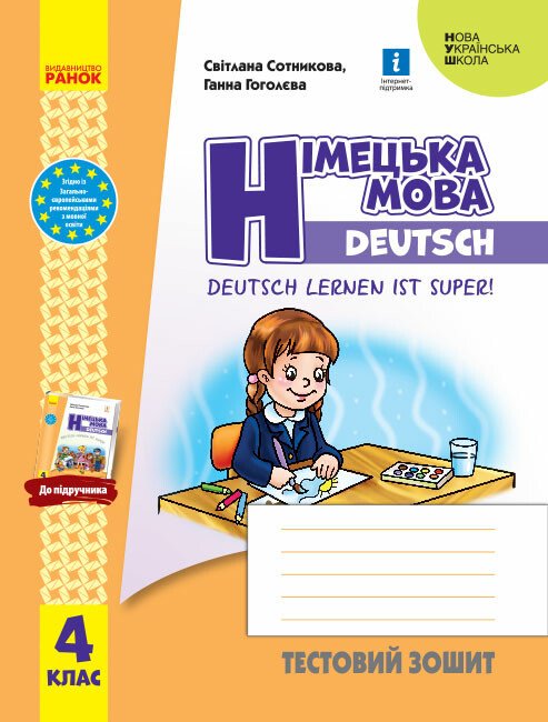 Main Product