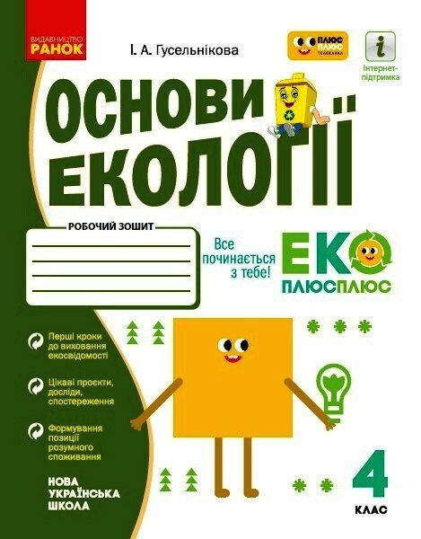 Main Product