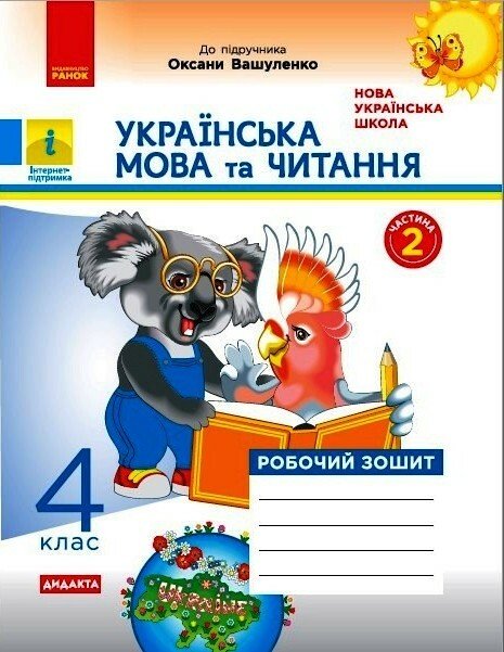 Main Product