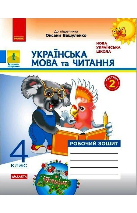 Main Product