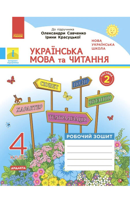 Main Product
