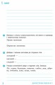 Фото Українська мова та читання. 4 клас. Діагностичні роботи 3