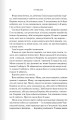 Фото Готикана 5