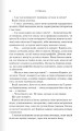 Фото Готикана 11