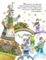 Фото Вовк і семеро козенят 2