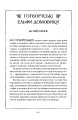 Фото Гаррі Поттер і таємна кімната. Гафелпафське видання 6