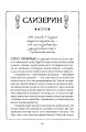 Фото Гаррі Поттер і таємна кімната Слизеринське видання 4