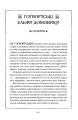 Фото Гаррі Поттер і таємна кімната Слизеринське видання 6