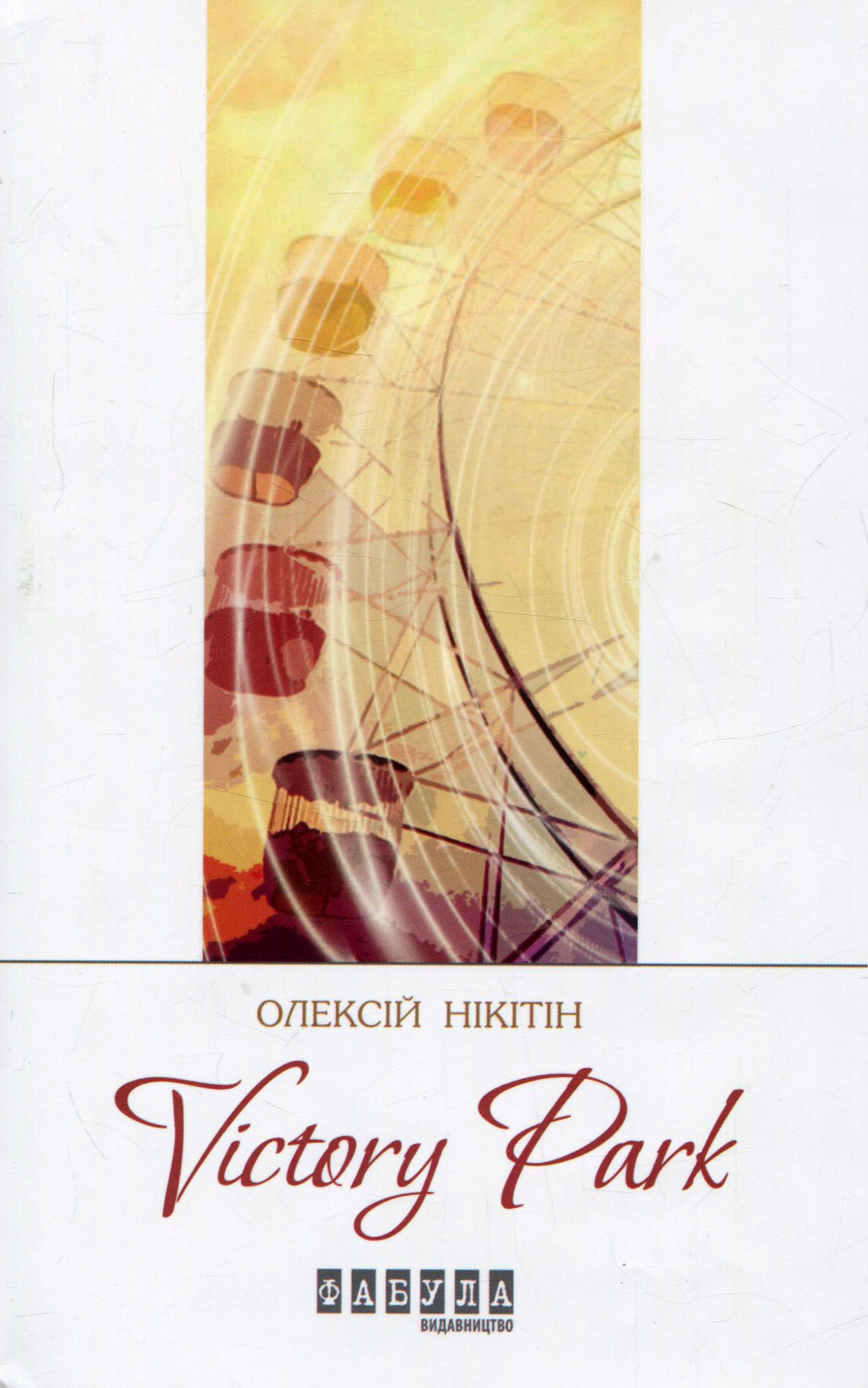 Main Product
