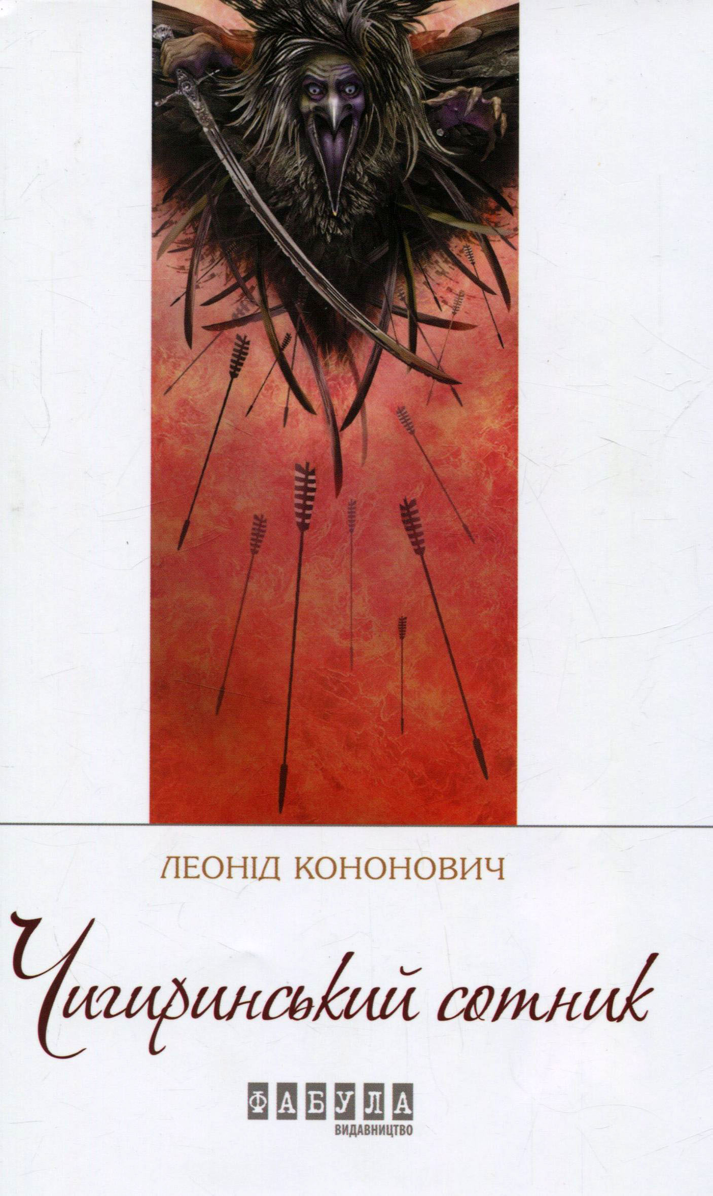 Main Product