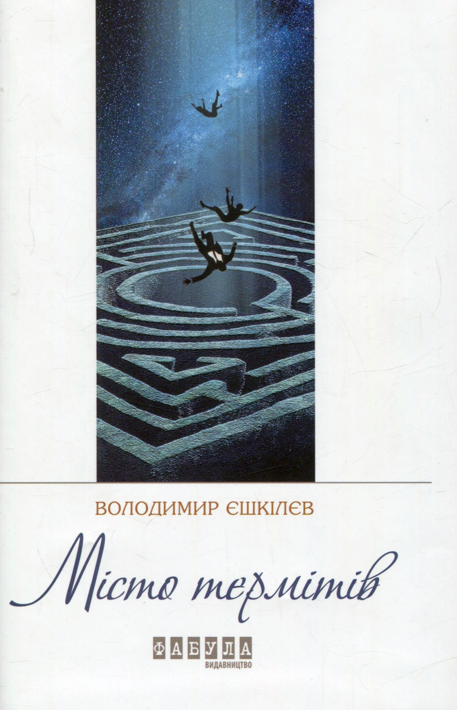 Main Product