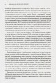 Фото Світло і пломінь. Річ Посполита, 1733–1795 8