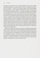 Фото Світло і пломінь. Річ Посполита, 1733–1795 6