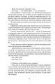 Фото Ніщо не вічне 5