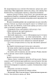 Фото Ніщо не вічне 4