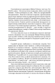 Фото Ніщо не вічне 3