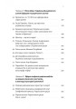 Фото Українське радіо. Історія буремного століття 3