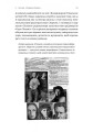 Фото Українське радіо. Історія буремного століття 12