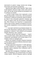 Фото Січова академія. Курінь інженерів. Книга 1 3