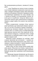 Фото Січова академія. Курінь інженерів. Книга 1 4