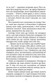 Фото Січова академія. Курінь інженерів. Книга 1 5