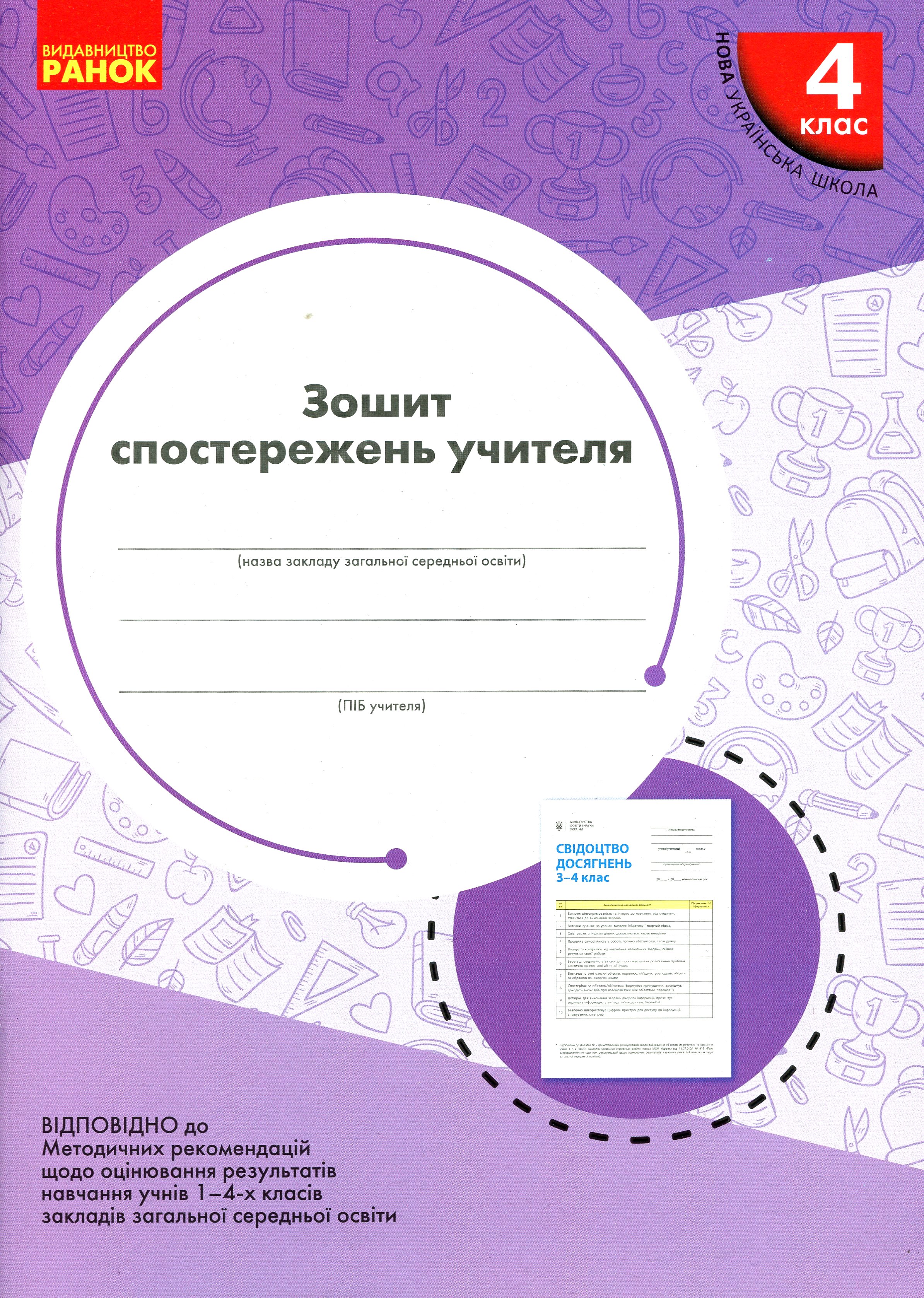 Main Product