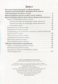 Фото Зошит спостережень учителя. 4 клас 6