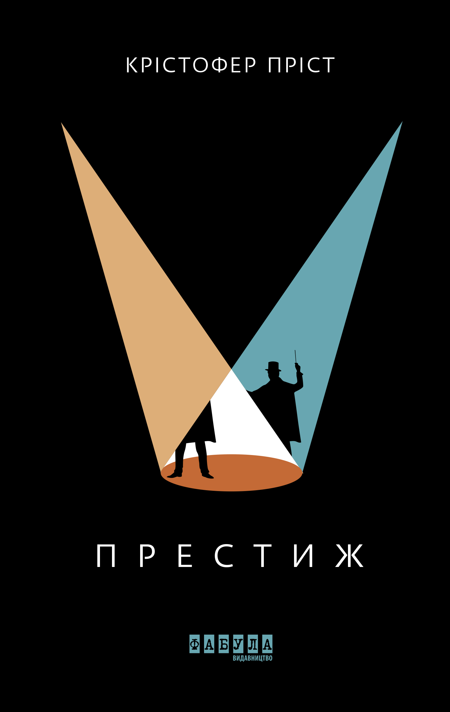 Main Product