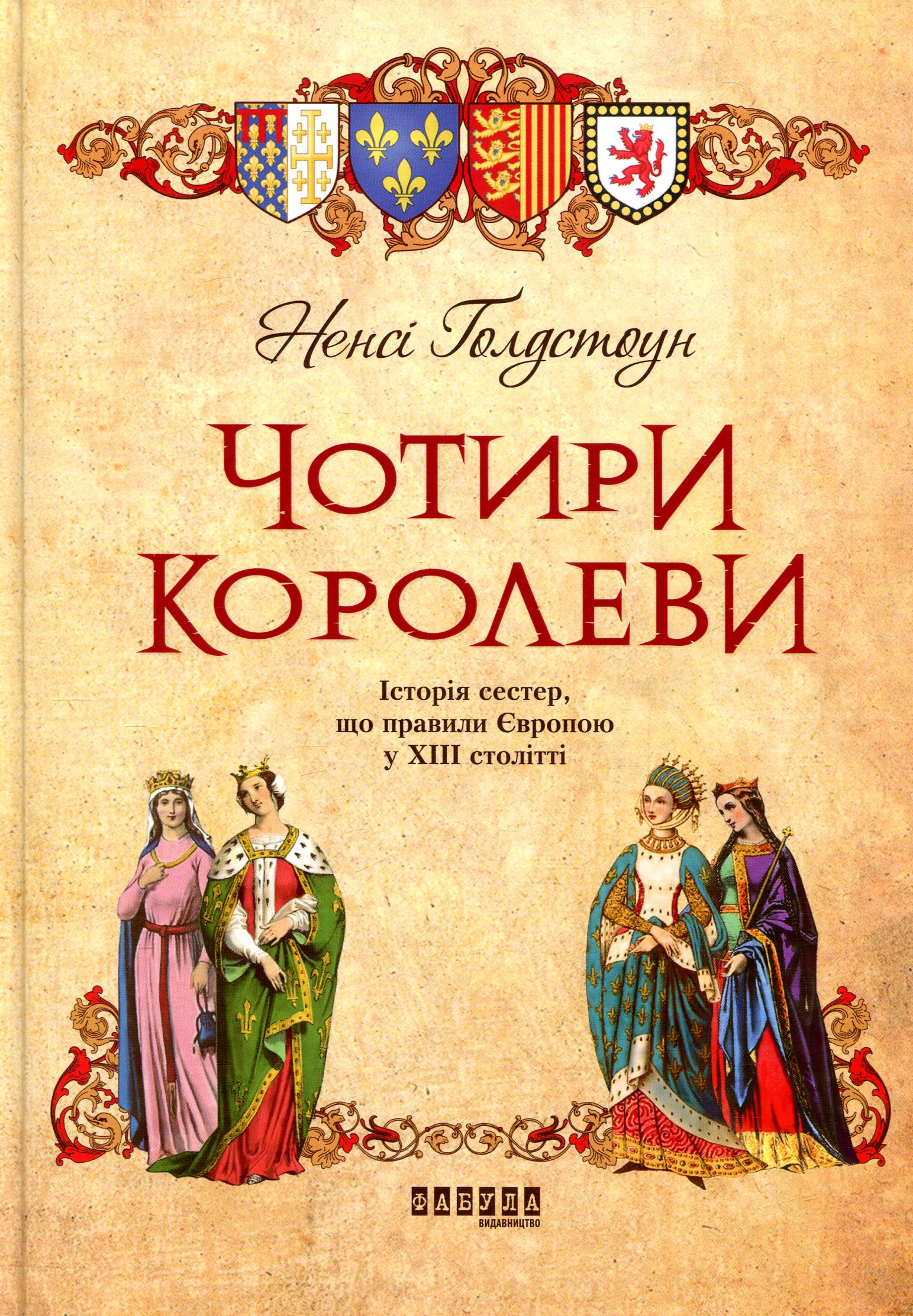 Main Product