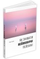 Фото Як знімати неймовірні пейзажі 2