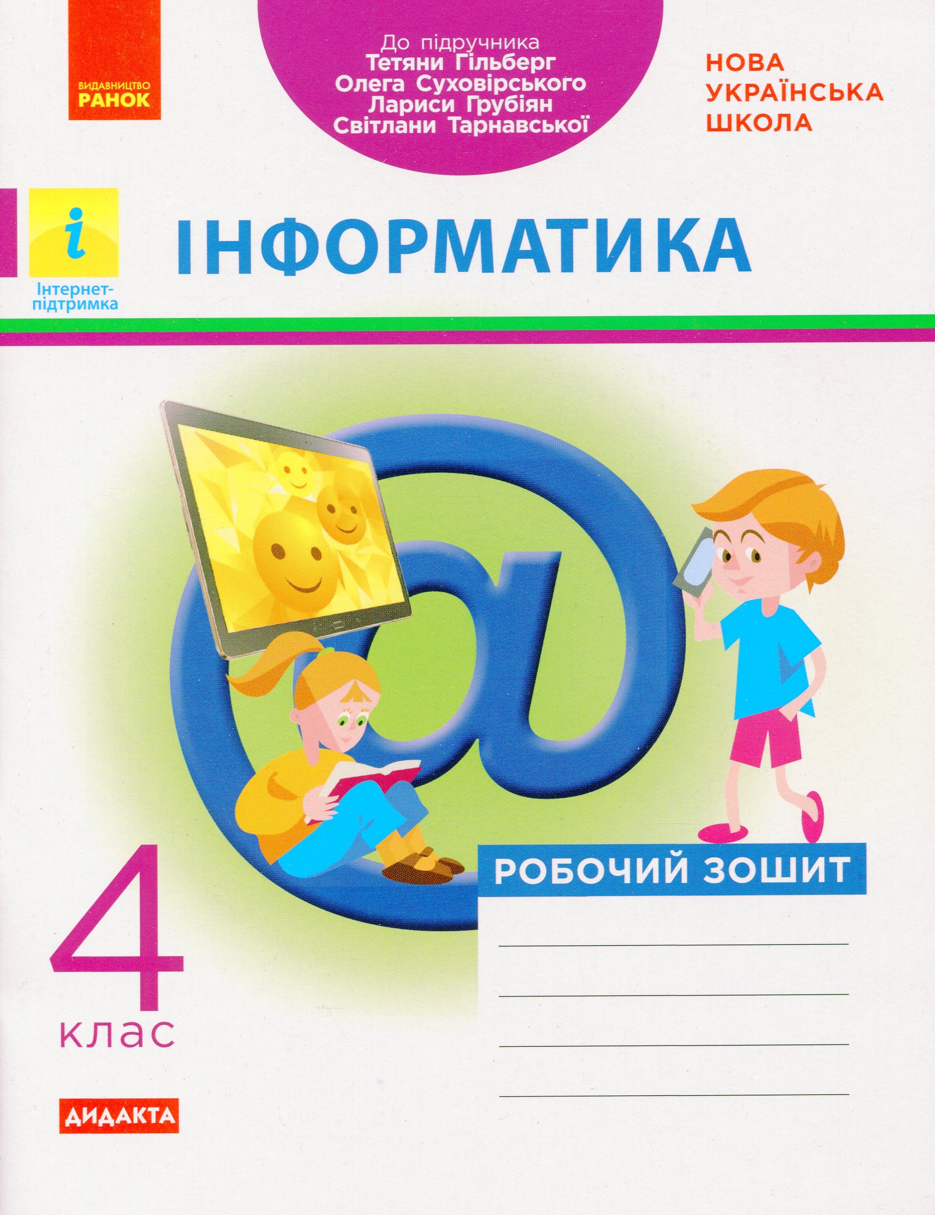 Main Product