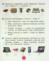 Фото Інформатика 4 клас. Робочий зошит до підручника Гільберг Т. та ін. 4
