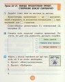 Фото Інформатика 4 клас. Робочий зошит до підручника Гільберг Т. та ін. 5