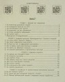 Фото Інформатика 4 клас. Робочий зошит до підручника Гільберг Т. та ін. 6