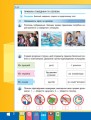 Фото Інформатика 4 клас. Робочий зошит до підручника Корнієнко М.М. та ін. 2