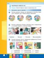 Фото Інформатика 4 клас. Робочий зошит до підручника Корнієнко М.М. та ін. 4