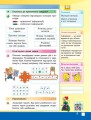 Фото Інформатика 4 клас. Робочий зошит до підручника Корнієнко М.М. та ін. 5